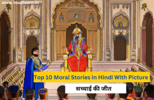 Top 10 Moral Stories in Hindi