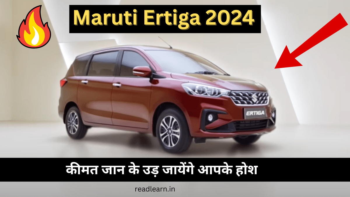 Maruti Ertiga 2024