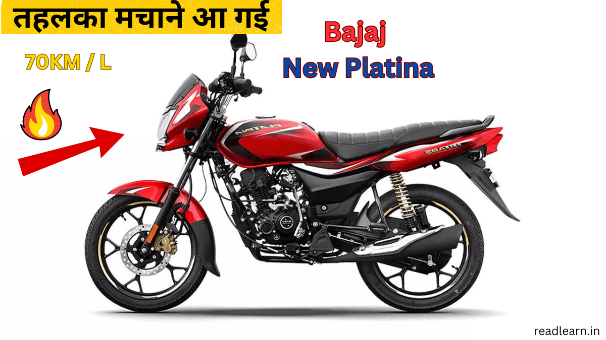 Bajaj New Platina